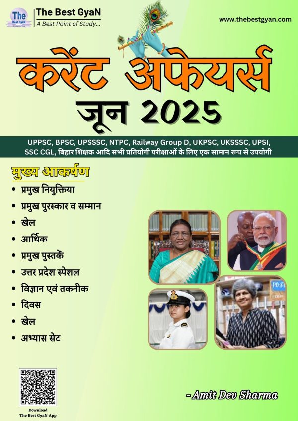 June 2025 Current Affairs By The Best GyaN (E-Book)
