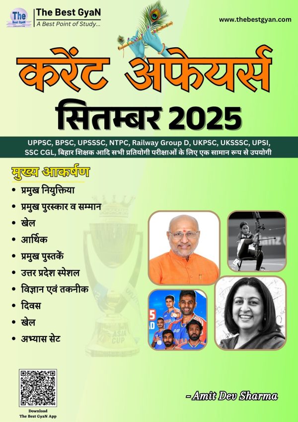 September 2025 Current Affairs By The Best GyaN (E-Book)