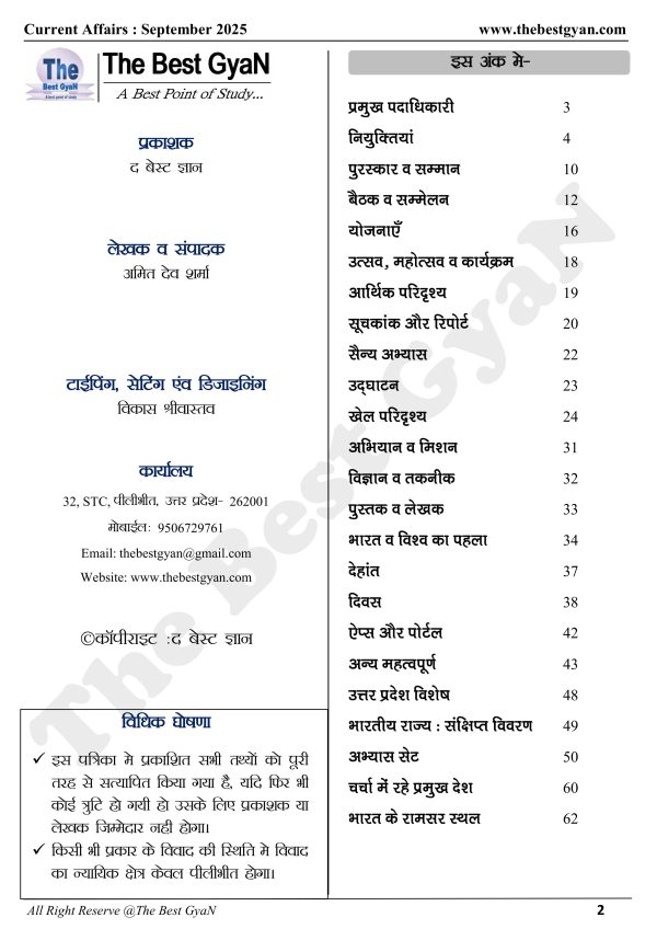 September 2025 Current Affairs By The Best GyaN (E-Book) - Image 2