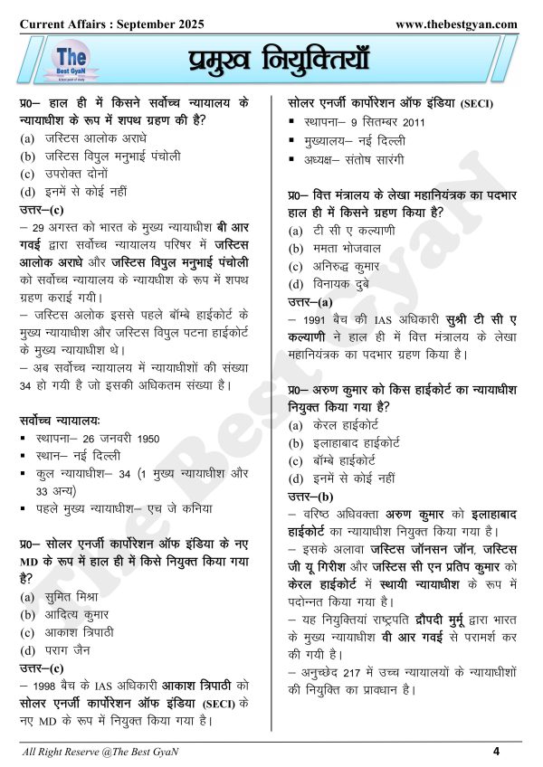 September 2025 Current Affairs By The Best GyaN (E-Book) - Image 4