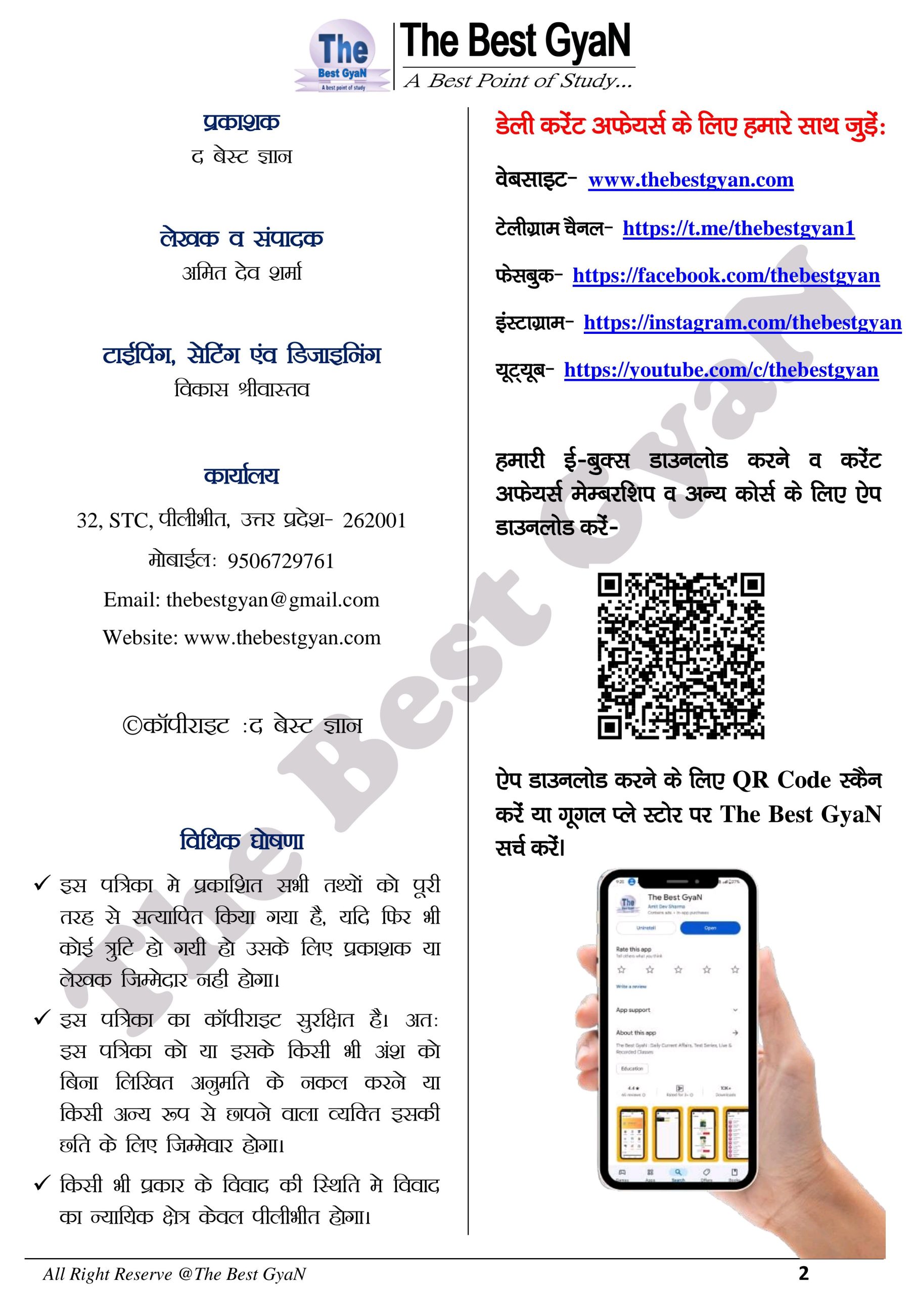 Current Affairs Varshiki 2026 (January 2025 to December 2025) By The Best GyaN - Image 4