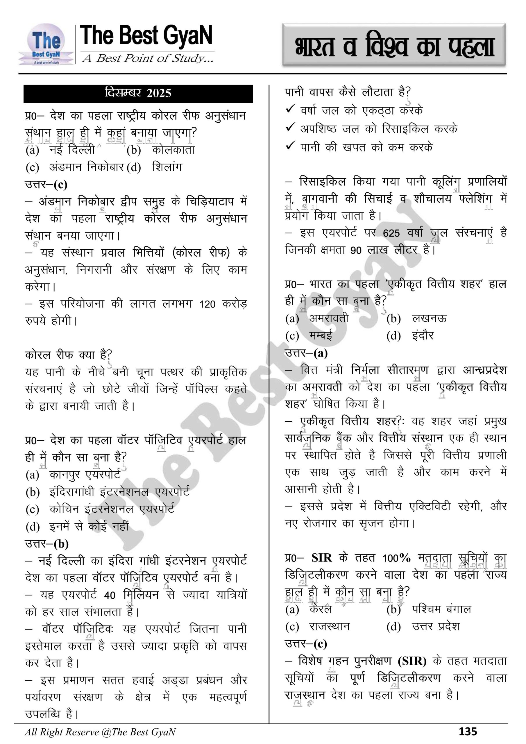 Half Yearly Current Affairs July to December 2025 - Image 3