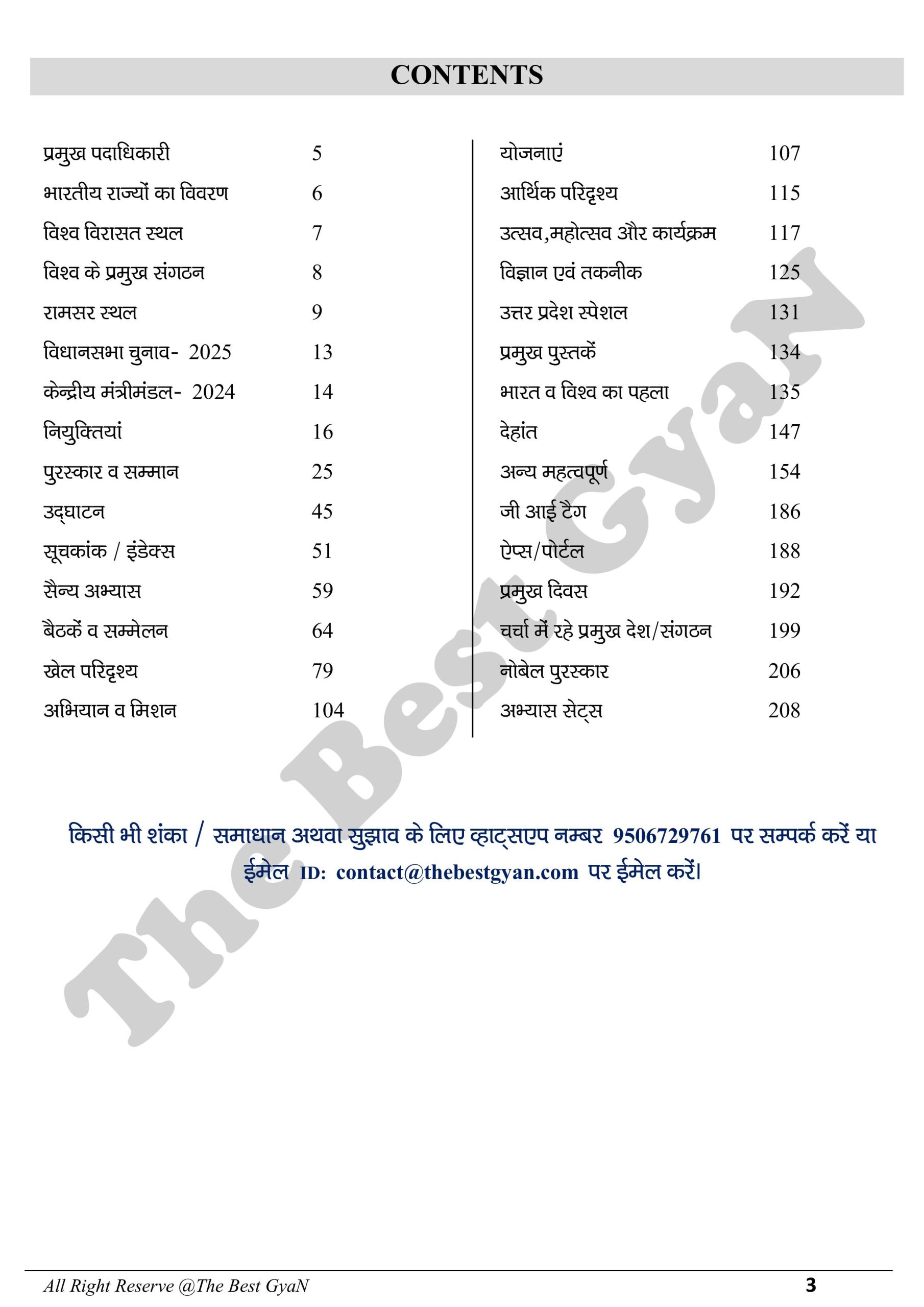 Half Yearly Current Affairs July to December 2025 - Image 2