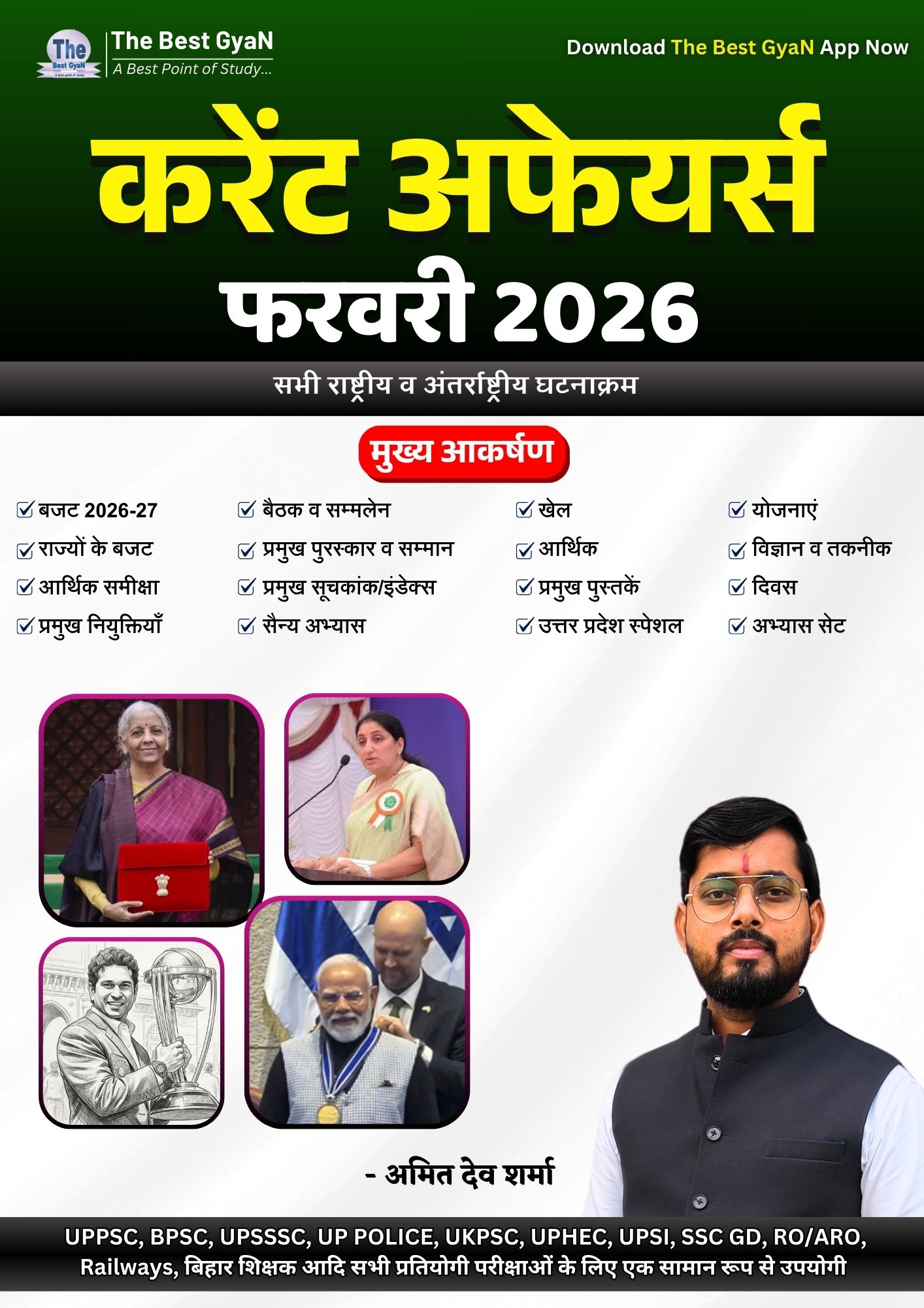 February 2026 Current Affairs By The Best GyaN (E-Book)