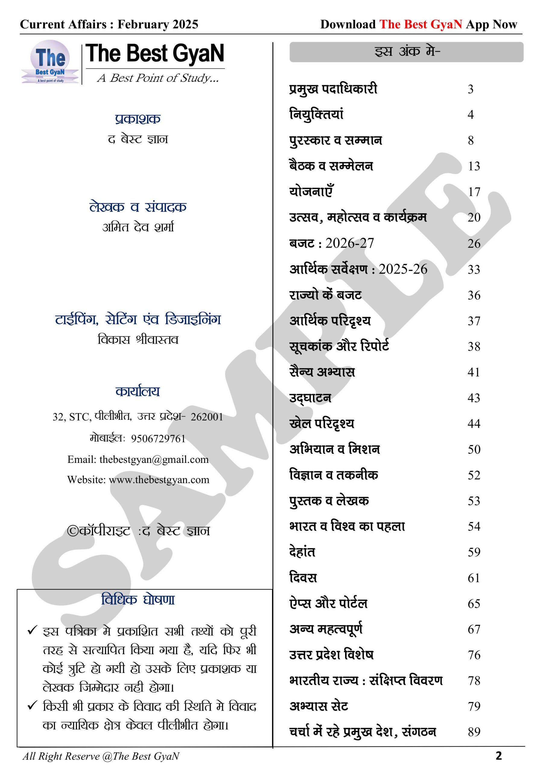 February 2026 Current Affairs By The Best GyaN (E-Book) - Image 2